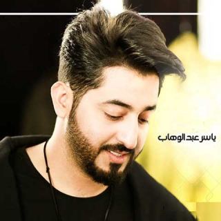 کاور آهنگ حلوه از یاسر عبدالوهاب