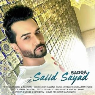 کاور آهنگ صدقه از سعید صیاد