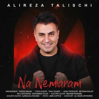 کاور آهنگ نه نمیارم از علیرضا طلیسچی