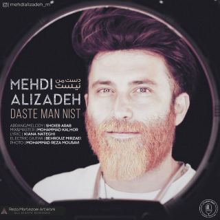 کاور آهنگ دست من نیست از مهدی علیزاده