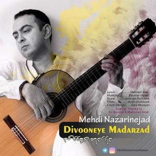 کاور آهنگ دیوونه مادر زاد از مهدی نظری نژاد