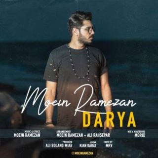 کاور آهنگ دریا از احساسی معین رمضان