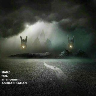 کاور آهنگ مرز از فائل