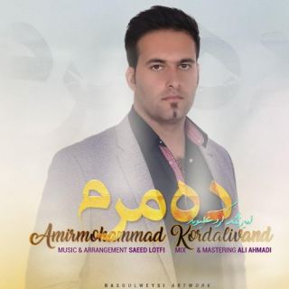 کاور آهنگ ده مرم از امیرمحمد کردعلیوند