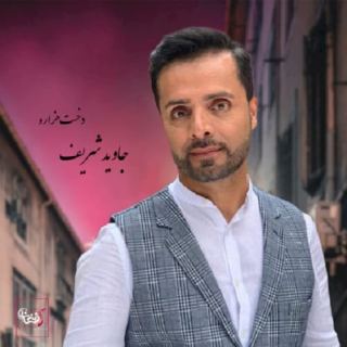 کاور آهنگ دختر هزاره از جاوید شریف