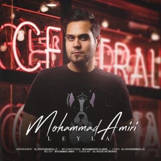 کاور آهنگ لیلا از محمد امیری