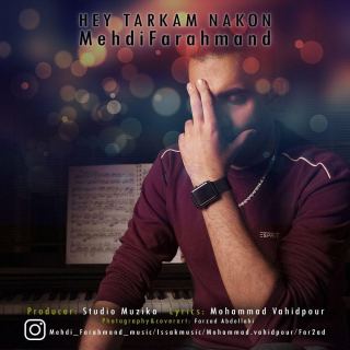 کاور آهنگ هی ترکم نکن از مهدی فرهمند