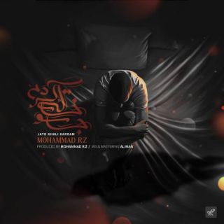 کاور آهنگ جاتو خالی کردم از محمد آر زد