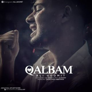 کاور آهنگ قلبم از علی سومیت