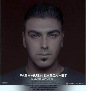 کاور آهنگ فراموش کردمت از حامد میکائیل