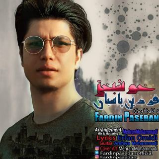 کاور آهنگ خوشبختی از فردین پاسبان