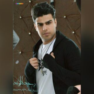 کاور آهنگ دلم لرزانی از وحید کاکاوندی