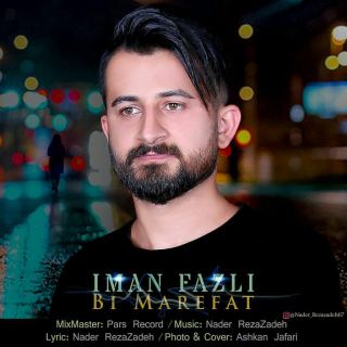کاور آهنگ بی معرفت از ایمان فضلی