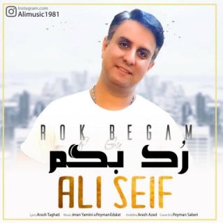 کاور آهنگ رک بگم از علی سیف