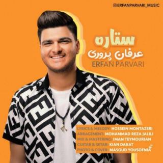 کاور آهنگ ستاره از عرفان پروری