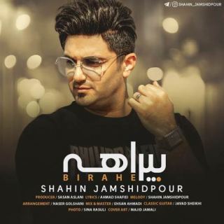 کاور آهنگ بیراهه از شاهین جمشیدپور