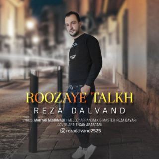 کاور آهنگ روزای تلخ از رضا دالوند