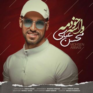 کاور آهنگ واسه خودمه از محسن عباسی