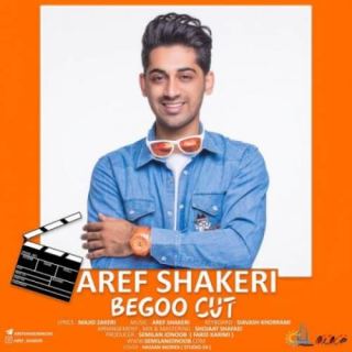 کاور آهنگ بگو کات از عارف شاکری