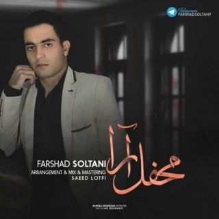 کاور آهنگ محفل آرا از فرشاد سلطانی