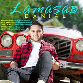 کاور آهنگ لامصب از دانیال