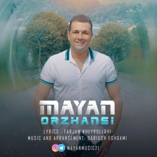 کاور آهنگ اورژانسی از مایان