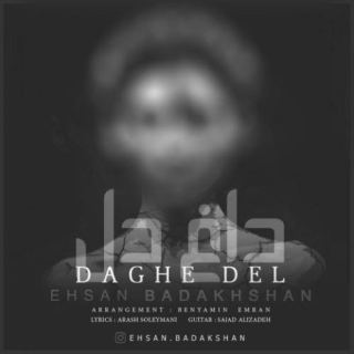 کاور آهنگ داغ دل از احسان بداخشان