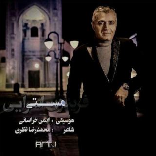 کاور آهنگ مستی از فریدون آسرایی