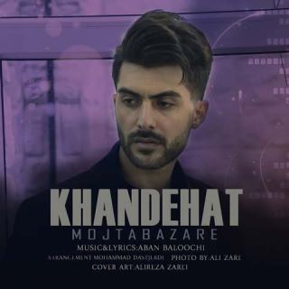 کاور آهنگ خنده هات از مجتبی زارع