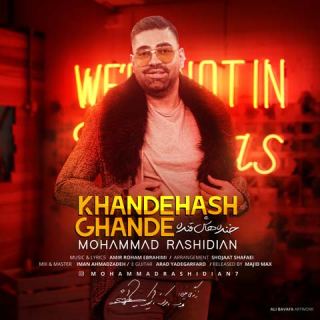 کاور آهنگ خنده هاش قنده از محمد رشیدیان