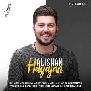 کاور آهنگ هیجان از علیشان