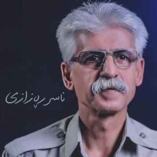 کاور آهنگ من ده یلم شاری ده یلم از ناصر رزازی