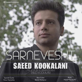 کاور آهنگ سرنوشت از سعید کوکلانی