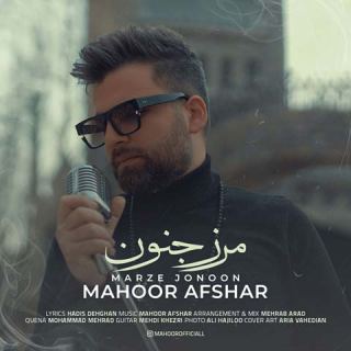 کاور آهنگ مرز جنون از ماهور افشار