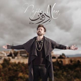 کاور آهنگ ناجی من از آدوین
