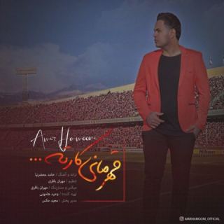 کاور آهنگ قهرمانی کارته از امیر هامونی