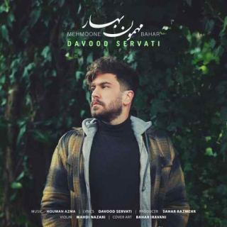 کاور آهنگ مهمون بهار از داوود ثروتی
