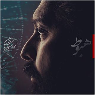 کاور آهنگ هبوط از احساسی مهران امینیان