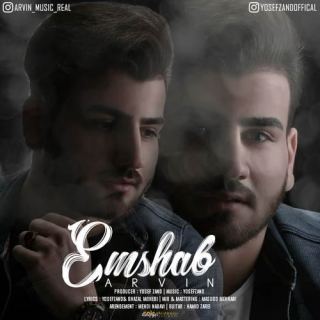 کاور آهنگ امشب از اروین