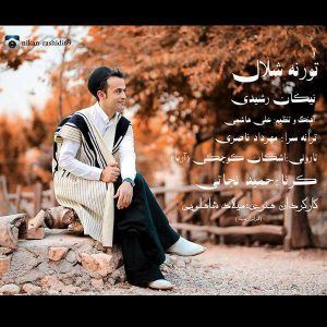 کاور آهنگ ترنه شلال از نیکان رشیدی