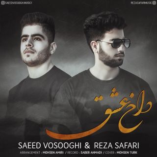 کاور آهنگ داخ عشق از رضا صفری و سعید وثوق