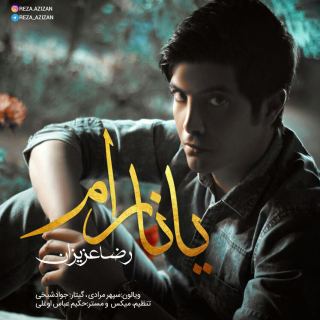 کاور آهنگ یانارام ( می سوزم ) از رضا عزیزان