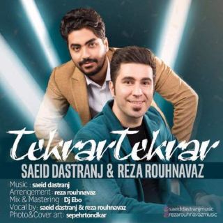 کاور آهنگ تکرار تکرار از سعید دسترنج
