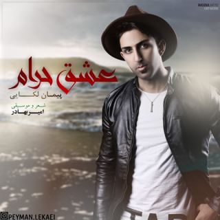 کاور آهنگ عشق حرام از پیمان لکایی