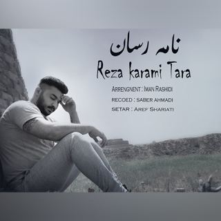 کاور آهنگ نامه رسان از رضا کرمی تارا