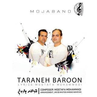 کاور آهنگ ترانه بارون از موجا بند