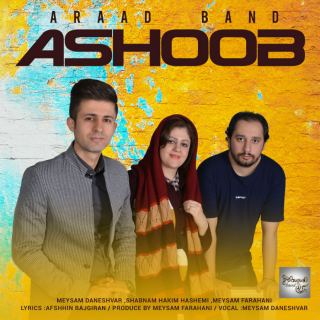 کاور آهنگ آشوب از آراد بند