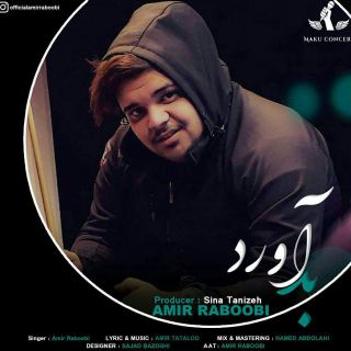 کاور آهنگ بد آورد از امیر ربوبی