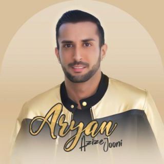 کاور آهنگ عزیز جونی از آرین