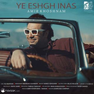 کاور آهنگ یه عشق ایناس از امیر خوشنام